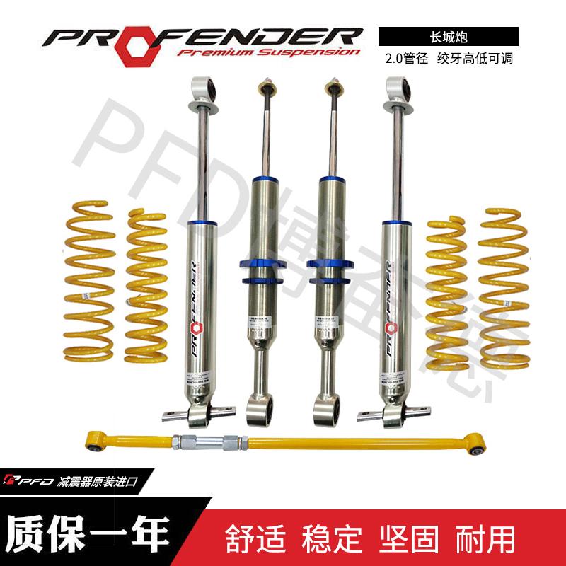 2.0氮气可调-博奋德汽车俱乐部（深圳）有限公司