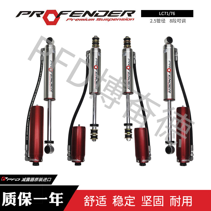 2.5氮气减震器-博奋德汽车俱乐部（深圳）有限公司