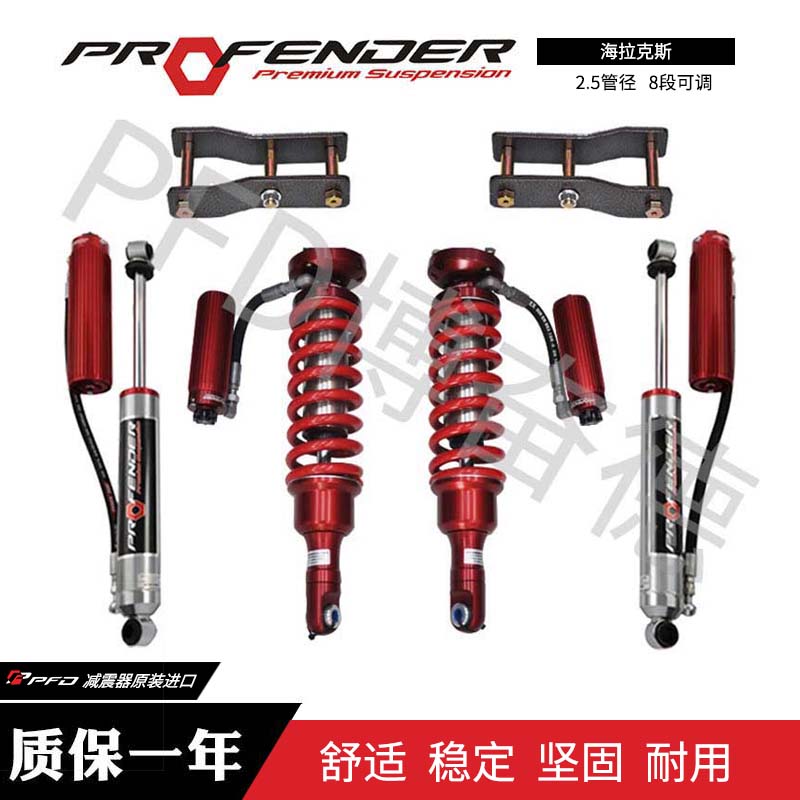 2.5绞牙氮气减震器-博奋德汽车俱乐部（深圳）有限公司