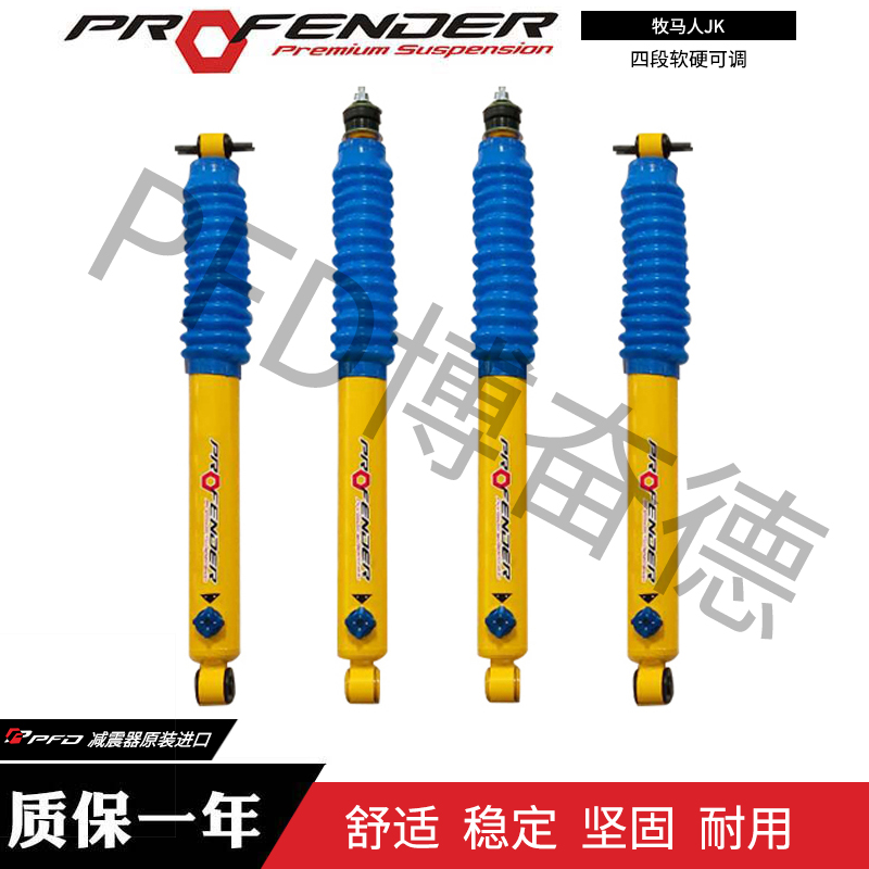 博奋德PFD减震器_赛车|越野车减震器_避震器-博奋德汽车俱乐部（深圳）有限公司-博奋德汽车俱乐部（深圳）有限公司