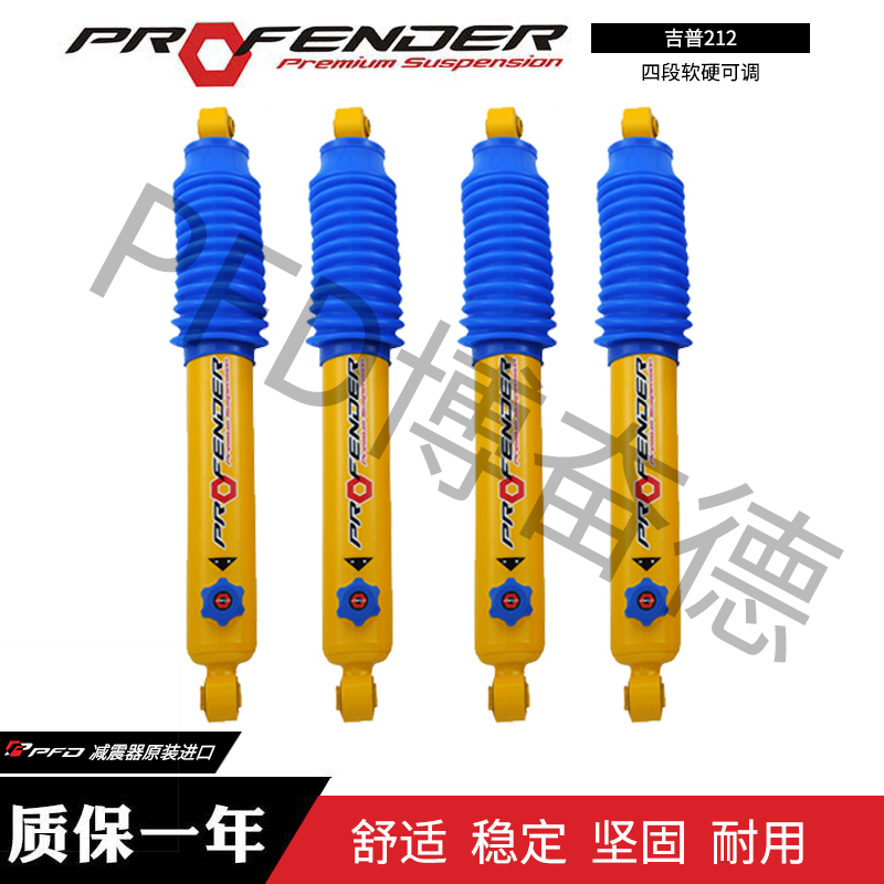 博奋德PFD减震器_赛车|越野车减震器_避震器-博奋德汽车俱乐部（深圳）有限公司-博奋德汽车俱乐部（深圳）有限公司