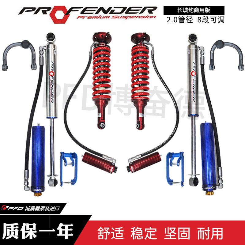 2.0氮气可调-博奋德汽车俱乐部（深圳）有限公司